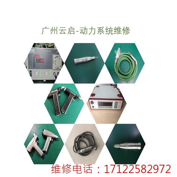 stryker史赛克 6205骨钻使用不转换电机维修  气腹机维修  摄像系统维修  手术器械维修
