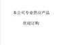 全自动饼干生产线