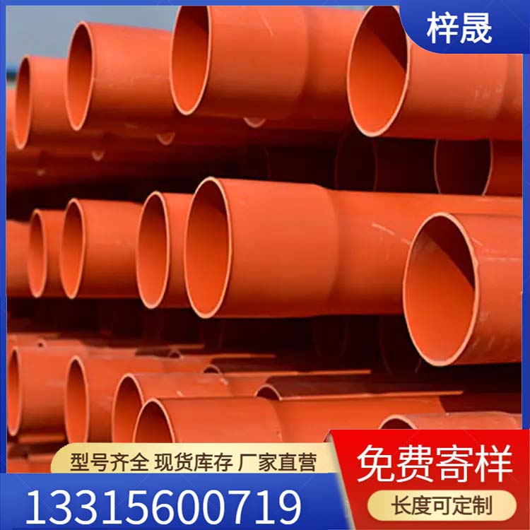 CPVC电力地埋管90CPVC电力保护管  CPVC电力管  高压电力管