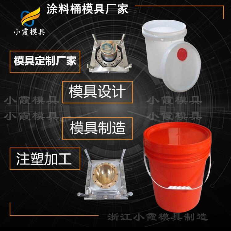 生产塑料模具工厂|包装桶模具定制 20升PE桶模具供应