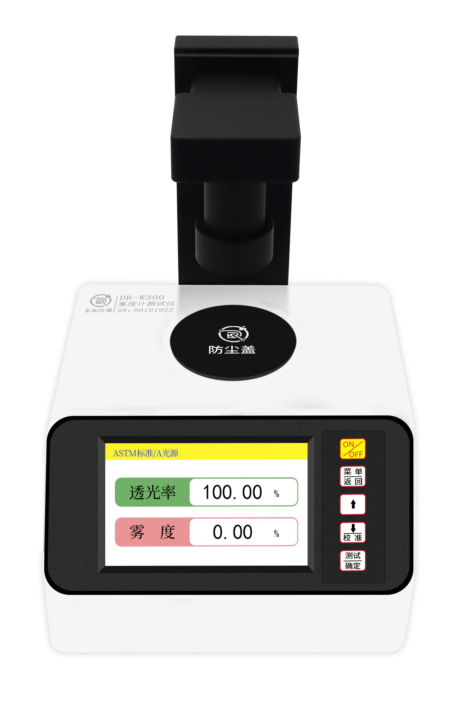 DR-W300雾度测试仪  塑料透光率雾度仪  玻璃雾度仪  液体透光率雾度测试仪