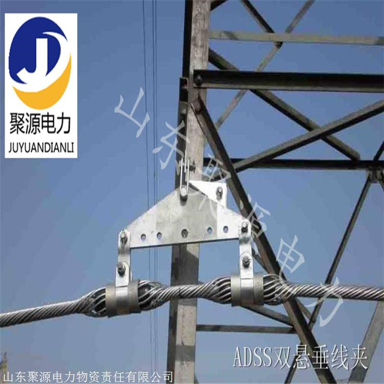 单挂点双悬垂线夹 ADSS光缆用大跨距用悬吊金具  电力金具