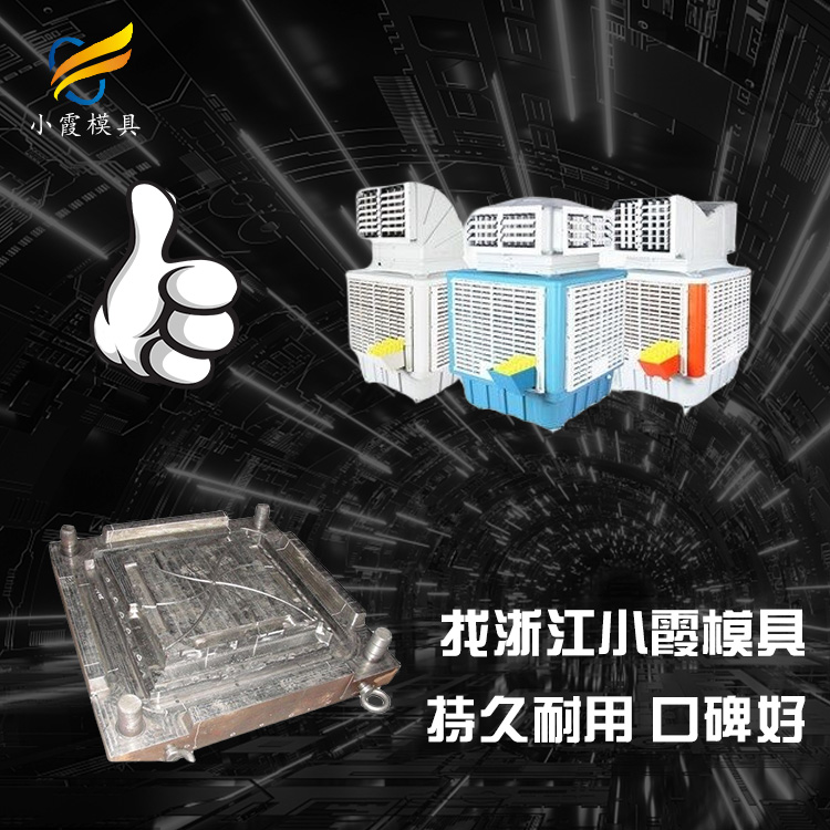注塑模具制造\塑胶机器外壳模具工厂\模具注塑