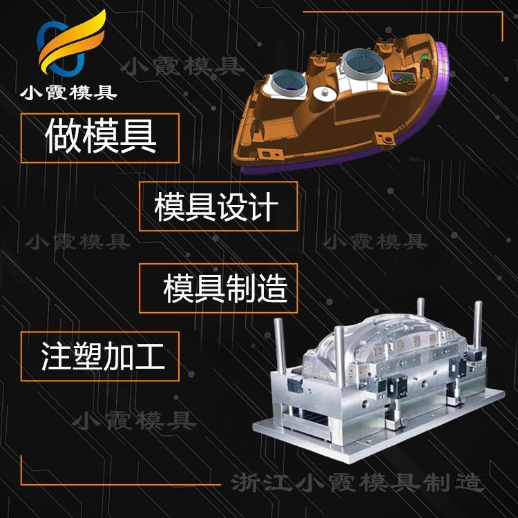塑料大包围模具加工公司  塑胶汽车厂模具