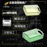 如何自制塑料模型|注塑透明PS冰箱收纳盒注塑模具