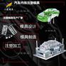 塑料大包围模具加工公司