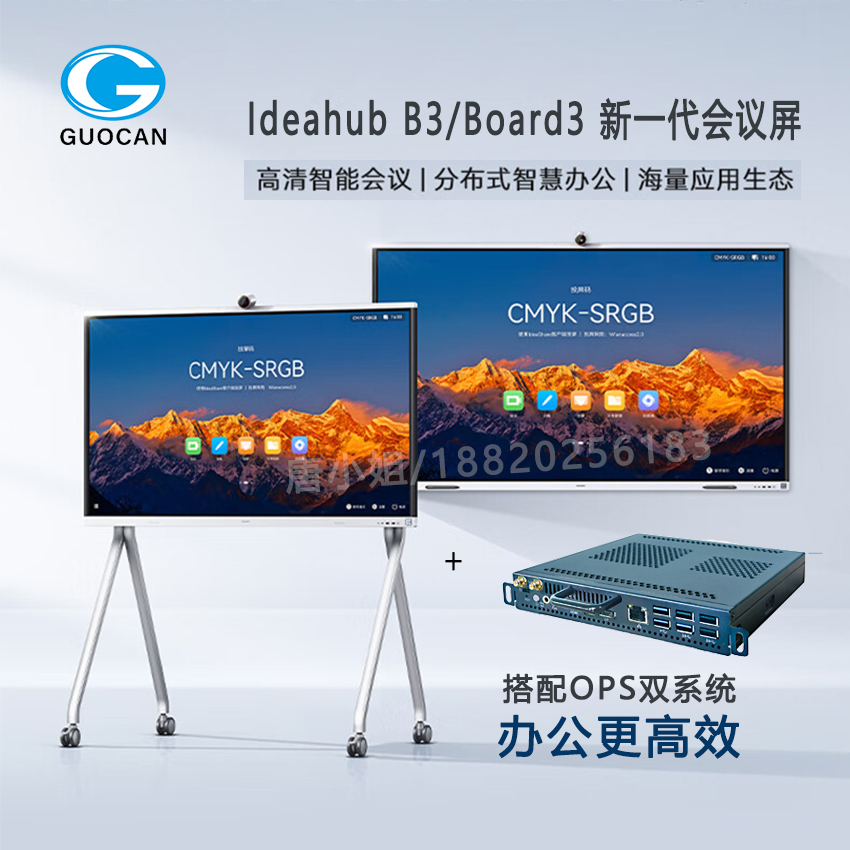 适配华为ideahub/B3/board3专用OPS电脑模块  OPS电脑整机  ops电脑  插拔式模块
