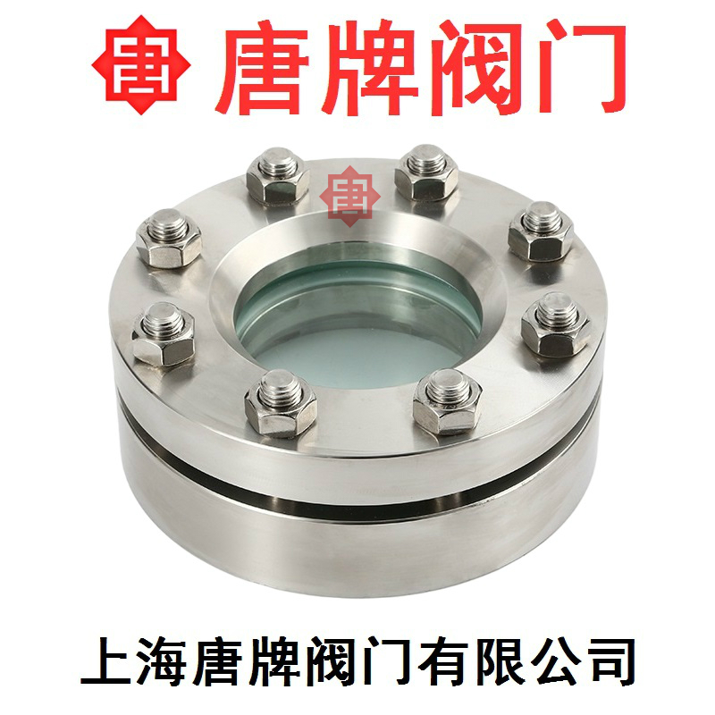 不锈钢法兰视镜 HG/T21619 报价型号图片技术  不锈钢视镜  玻璃管视镜