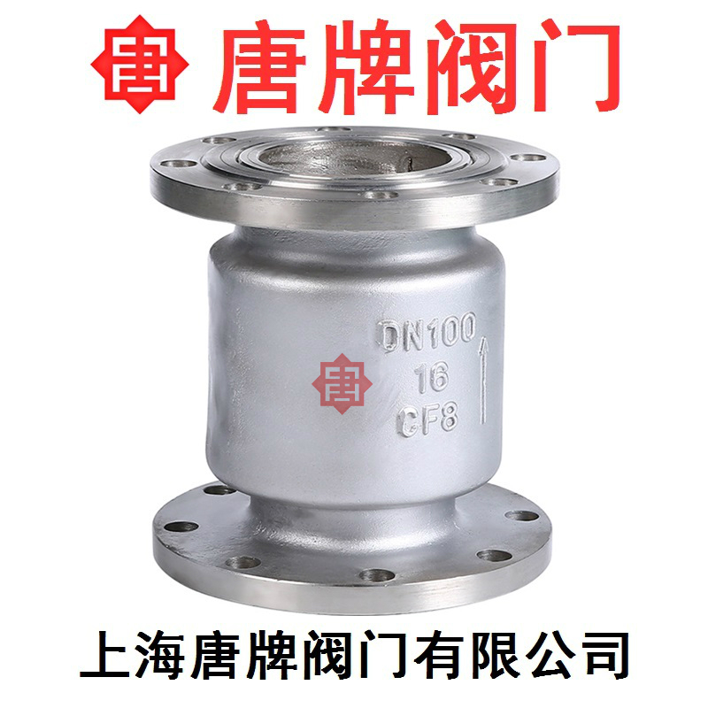 不锈钢立式法兰止回阀 H42W 报价型号图片技术  不锈钢止回阀  立式止回阀