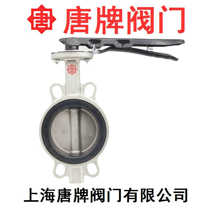 不锈钢对夹式蝶阀 D71X 报价型号图片技术  不锈钢蝶阀