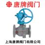 铸钢蜗轮法兰球阀 Q341F 报价型号图片技术