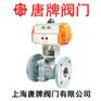 铸钢气动法兰球阀 Q641F 报价型号图片技术