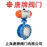 铸钢硬密封气动法兰蝶阀 D643H 报价型号图片技术