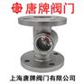 不锈钢偏心叶轮视镜水流指示器 HG41SJ-PL报价型号图片