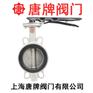 不锈钢对夹式蝶阀 D71X 报价型号图片技术