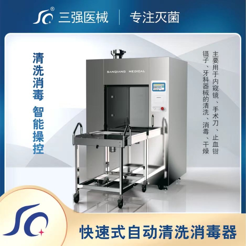 大庆 脉动真空清洗消毒器  医用清洗  自动门的清洗
