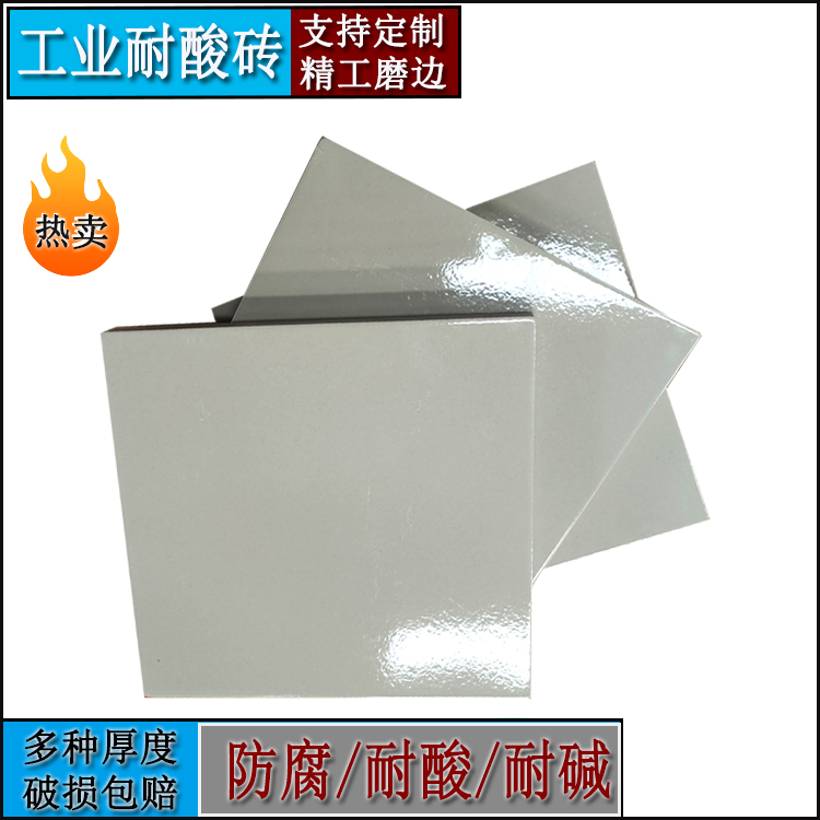 300*600*15大规格耐酸砖 素面釉面耐碱砖 型号齐全J  素面耐酸砖  釉面耐酸砖