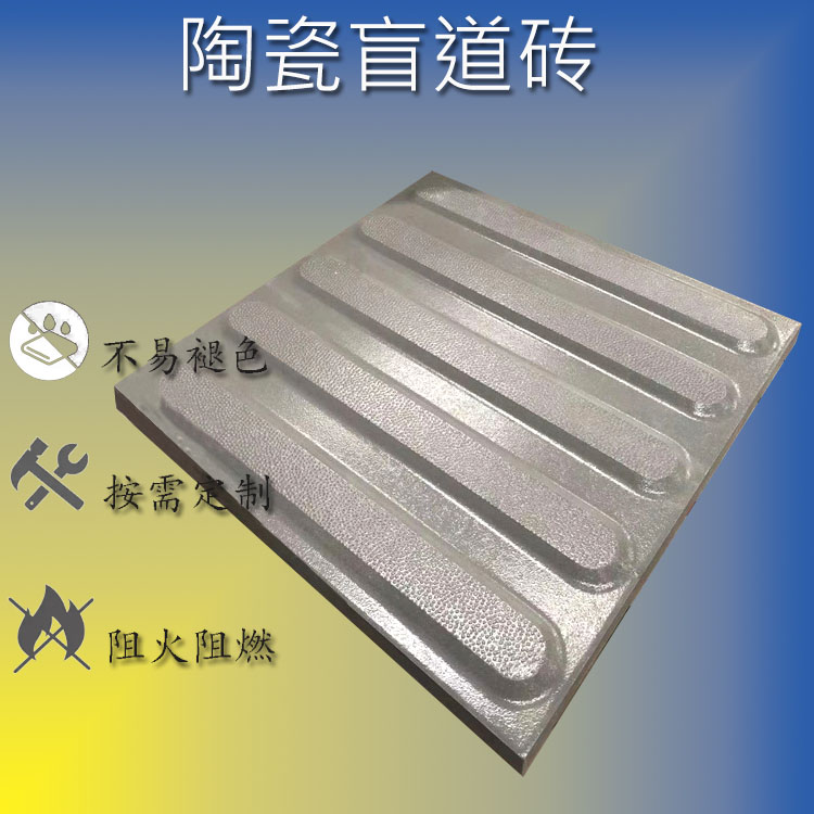 300*400规格盲道砖 25厚行进指导砖 抗冻防滑耐磨损J