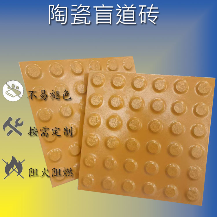 300*400规格盲道砖 25厚行进指导砖 抗冻防滑耐磨损J