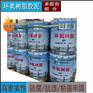 中石化环氧树脂胶泥 高密度防腐粘接材料 粘接强度高 J