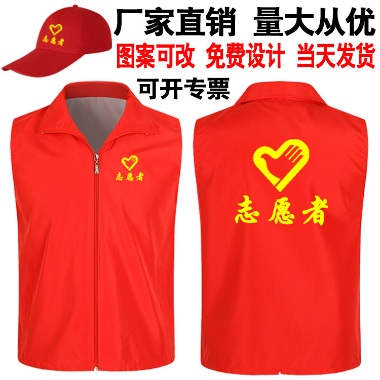西安义工马甲定制 广告马甲 志愿者马甲 可定制LOGO