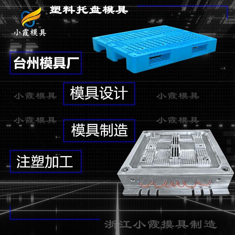 模具工厂 塑料卡板模具&nbsp;&nbsp;塑胶卡板模具