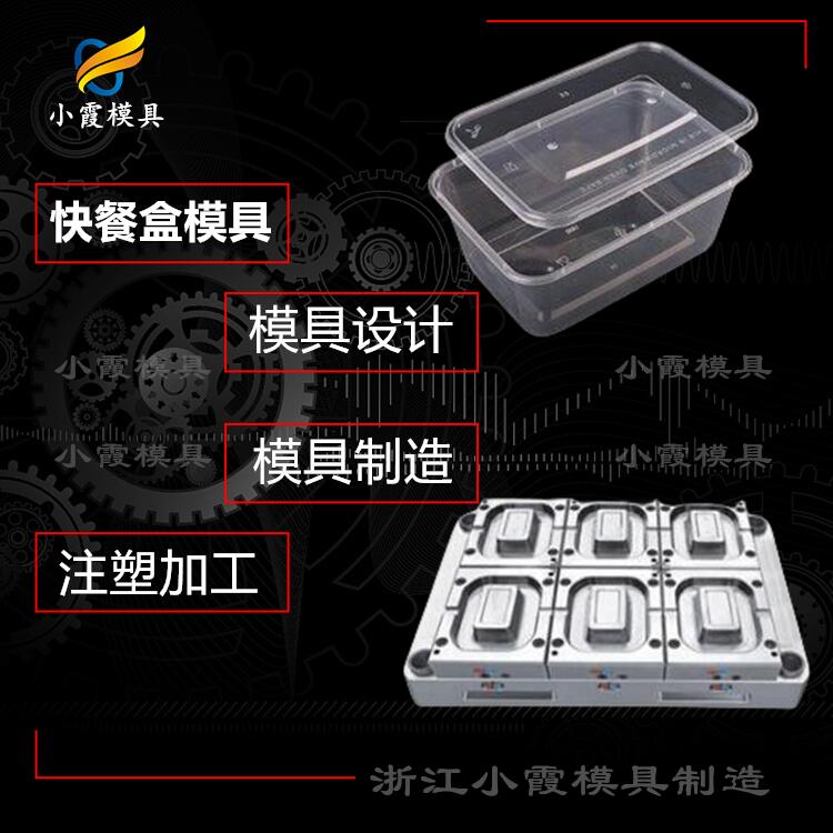 模具制造厂家塑料餐盒摸具  杯子注塑模具&nbsp;&nbsp;制作杯子注塑模具&nbsp;&nbsp;杯子注塑模具厂