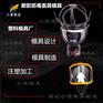 汽车模具工厂\防毒面具镜片/生产厂