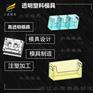 模具定制厂家-高透PC注塑模具