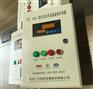 KZB-3空压机超温保护装置保障煤矿安全