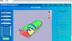 TMO Viewer隧通隧道质量与安全监控云平台