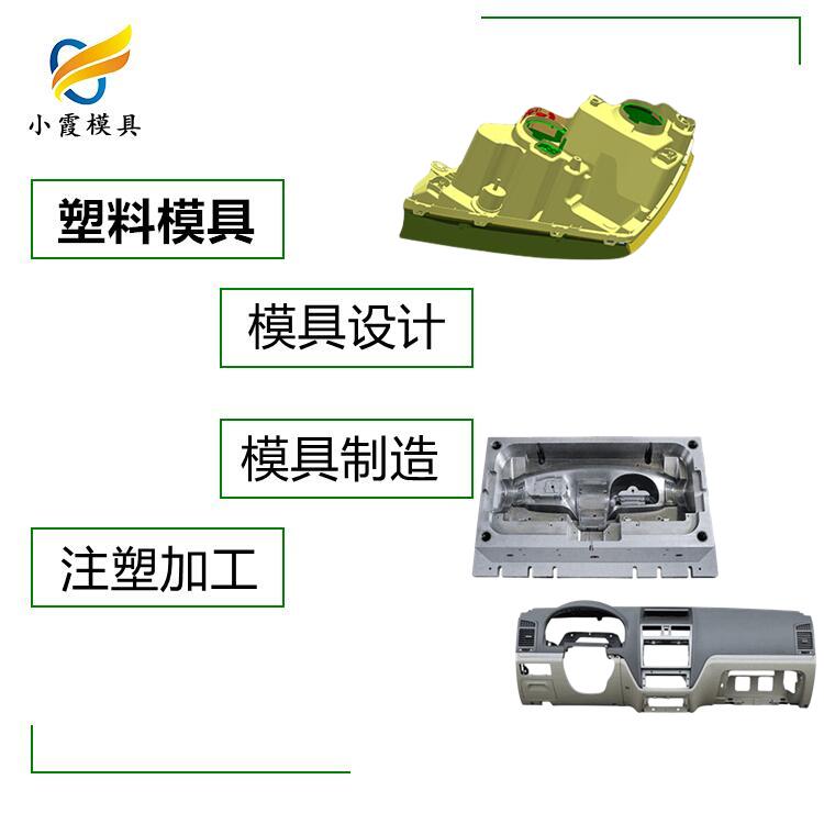 专业注塑模具厂+开模塑料保险杠注塑模具厂