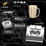 浙江塑胶模具+设计塑胶杯子模具厂家