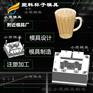 专业模具制造+设计塑胶杯子塑胶模具工厂