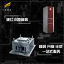 注塑模具注塑加工\塑料冰箱模具订做