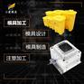 注塑模具加工|塑料垃圾车模具 塑料垃圾箱模具|注塑厂