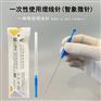 智象微针6# 一次性使用埋线针细长柄埋线针注式埋线法