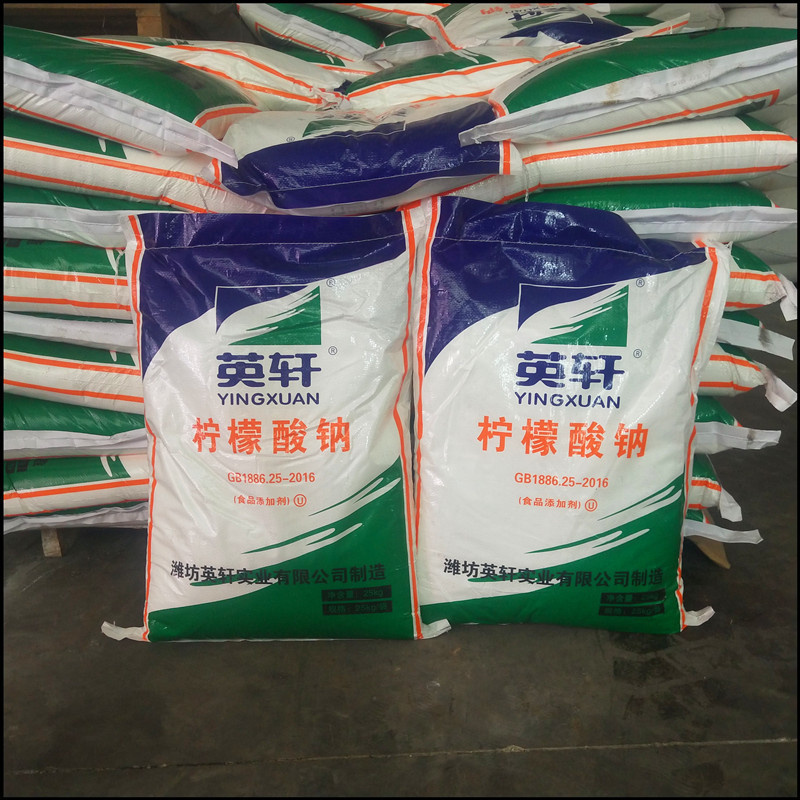 供应英轩食品级柠檬酸钠 CAS号：6132-04-3&nbsp;&nbsp;英轩柠檬酸钠&nbsp;&nbsp;柠檬酸钠价格&nbsp;&nbsp;柠檬酸钠现货