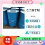 供应天音工业级99% 乙二醇丁醚 CAS：111-76-2