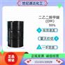 供应国产99.5% 二乙二醇二甲醚 CAS：111-96-6