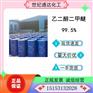 供应国产99.5% 乙二醇二甲醚