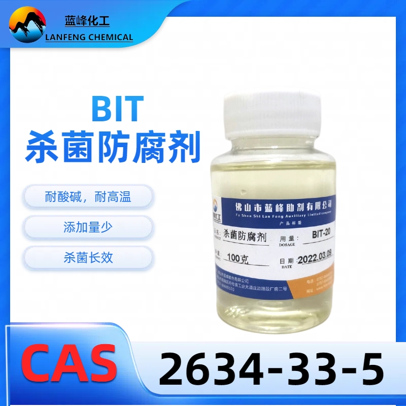 涂料防腐剂BIT罐内杀菌防霉剂  涂料防霉剂  BIT涂料杀菌防腐剂