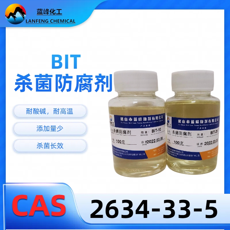 涂料防腐剂BIT罐内杀菌防霉剂  涂料防霉剂  BIT涂料杀菌防腐剂