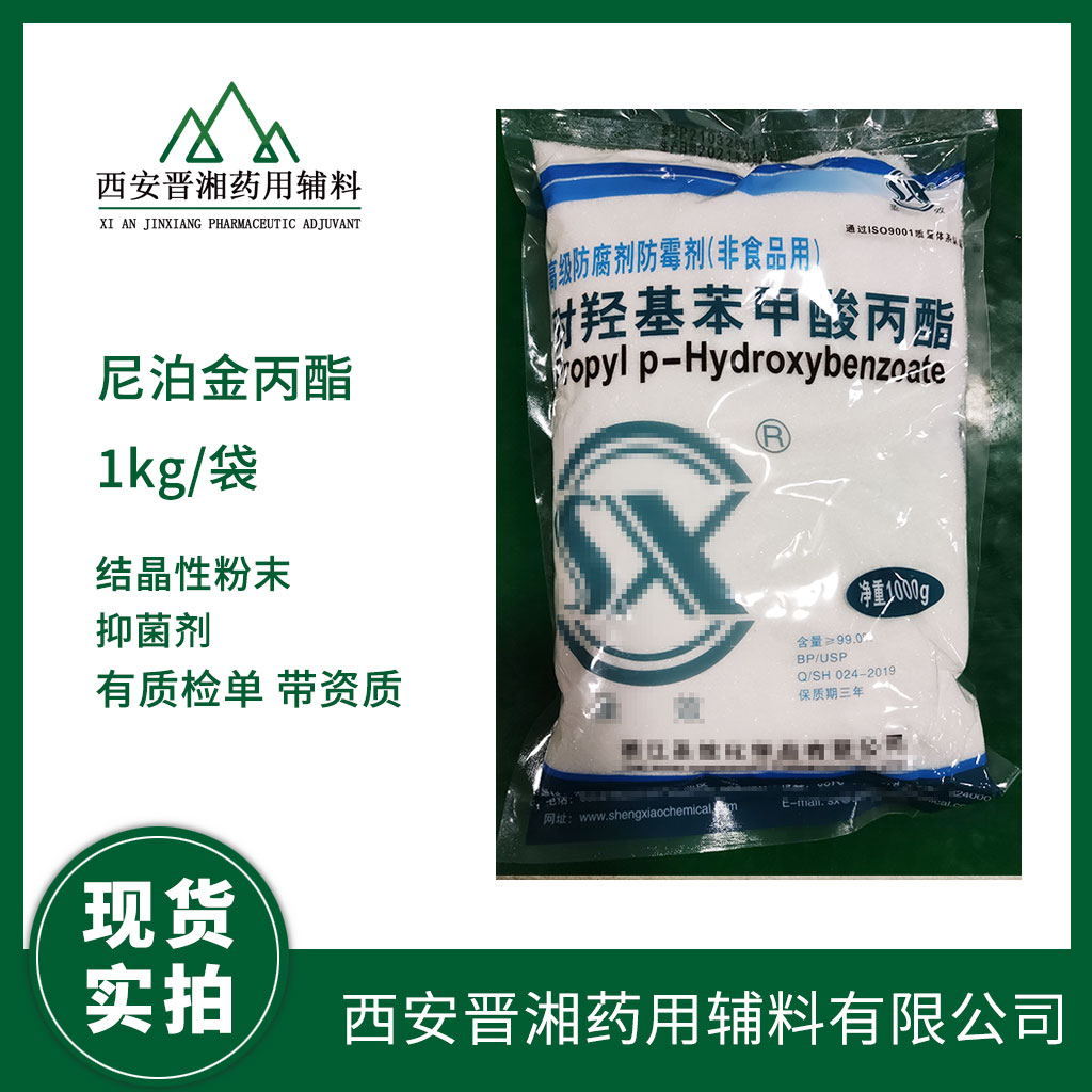 药用级1.2己二醇 500g/瓶资质齐全 有登记号  药用辅料  中国药典标准