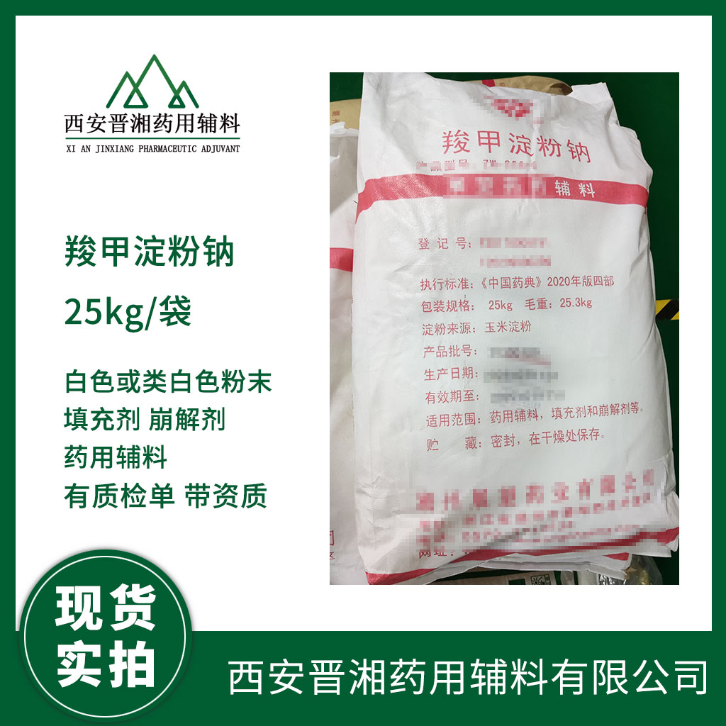 药用级甲基纤维素的应用及溶解方法  药用辅料  中国药典标准