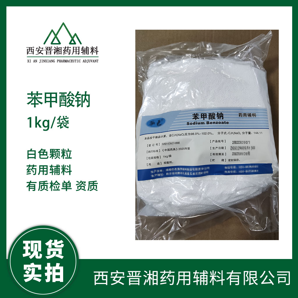 药用辅料低取代羟丙纤维素 25kg/桶 医药研发有1kg包装  中国药典标准