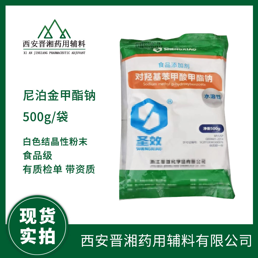 药用级1.2己二醇 500g/瓶资质齐全 有登记号  药用辅料  中国药典标准