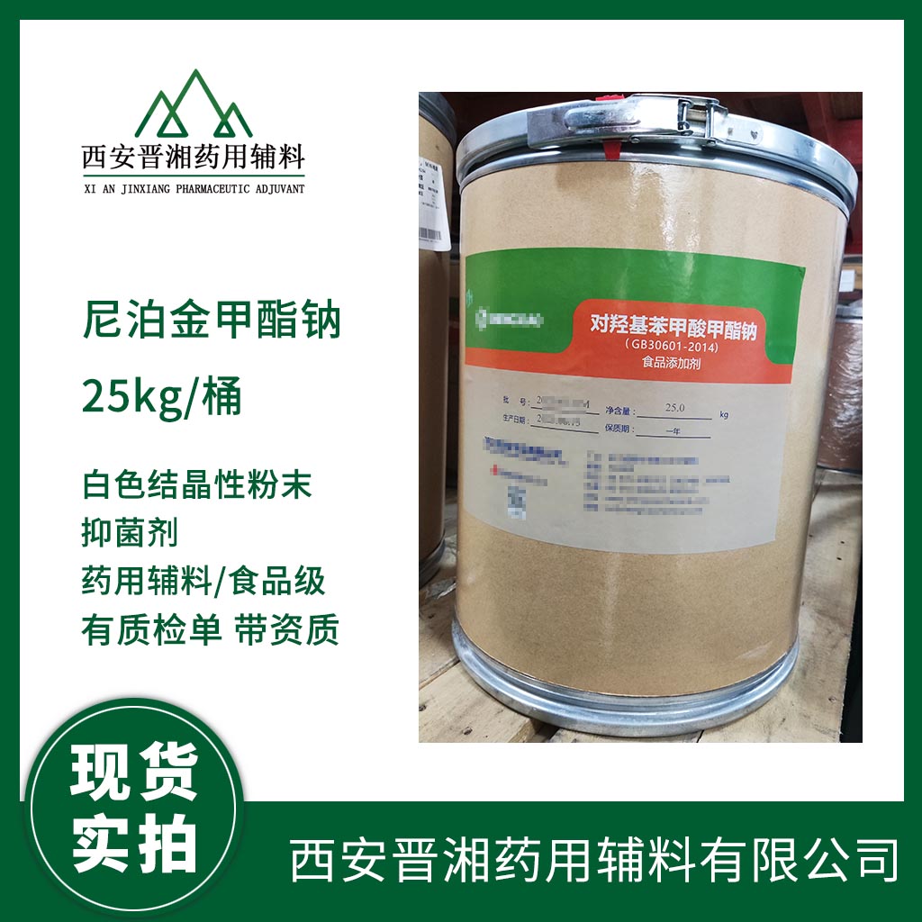中药蜜丸辅料药用蜂蜜 25kg/桶 CDE有备案  药用辅料  中国药典标准