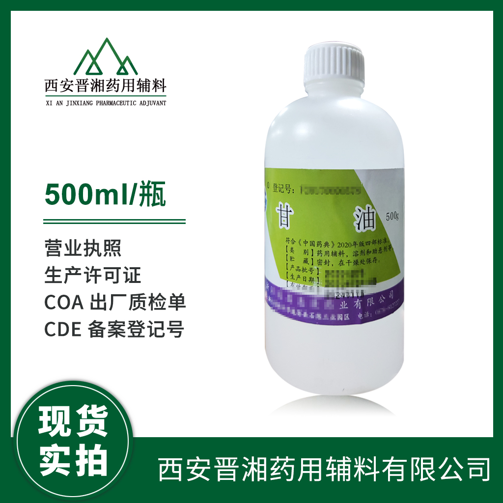 药用辅料十六十八醇 CAS:67762-27-0 阻滞剂和基  中国药典标准