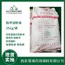 制药辅料羧甲淀粉钠 CAS号9004-32-4 医药级